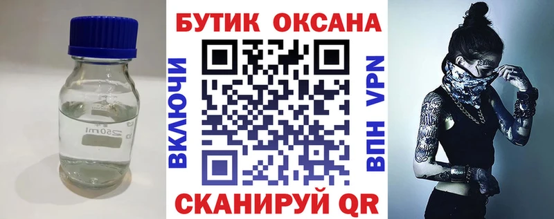 Бутират жидкий экстази  Навашино 