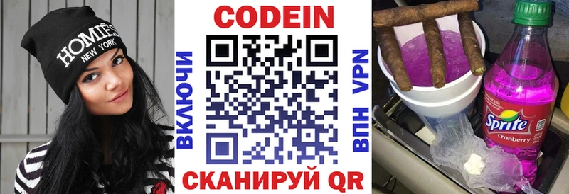 Кодеиновый сироп Lean Purple Drank Навашино