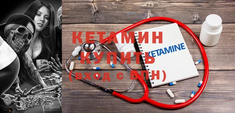 Кетамин VHQ  продажа наркотиков  OMG вход  Навашино 