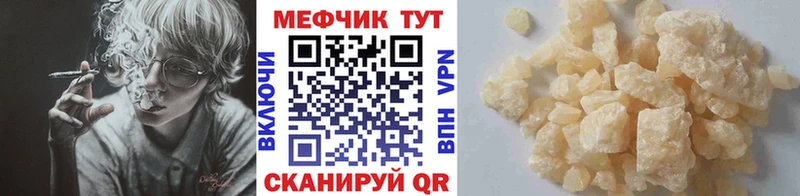 МЯУ-МЯУ mephedrone продажа наркотиков Навашино